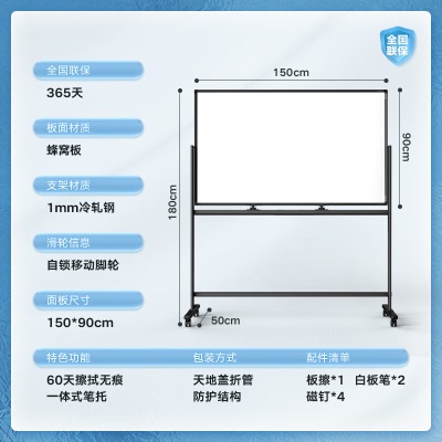 得力(deli)高端系列支架式一键翻转白板150*90cmH型架可移动白板双面磁性家用教学办公会议黑板白板50106s359