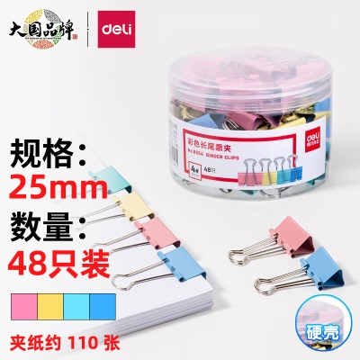 得力(deli)24只32mm彩色长尾夹票夹 3#中号金属燕尾夹票据文件夹子 办公用品s359