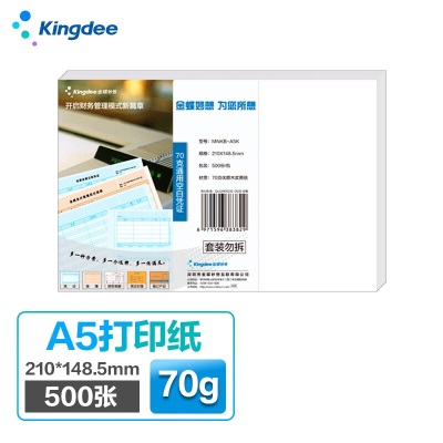 金蝶 kingdee A5凭证封面记账凭证连体封皮会计RM-A5 212*150mm A4纸一半记账凭证封面s360