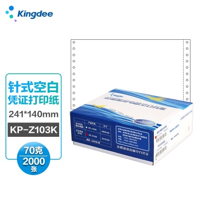 金蝶 kingdee KP-Z103K发票版通用针式凭证打印纸241*140mm空白记账凭证 3箱s360