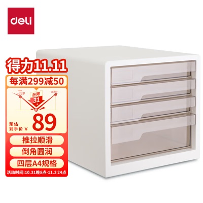 得力(deli)5层彩色时尚桌面文件柜 A4资料收纳柜/档案柜 带索引标签 学科试卷分类收纳s359