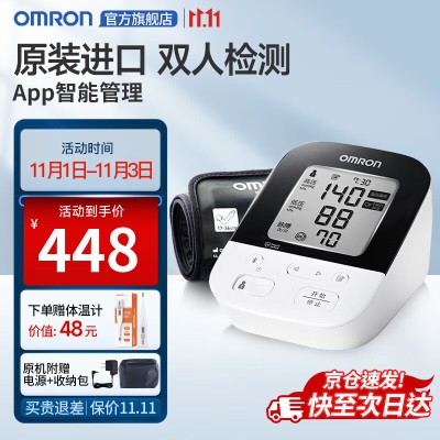 欧姆龙（OMRON）电子血压计J735血压仪家用 原装进口智能蓝牙电子血压计 原装进口 【7211升级款】进口双人蓝牙血压计J735s361