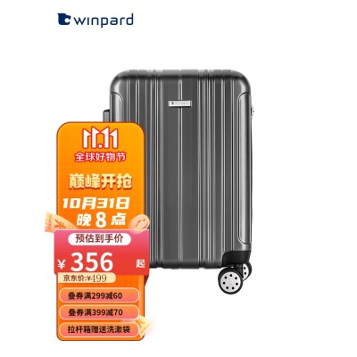 WINPARD威豹拉杆箱pc箱男硬箱行李箱托运登机箱女 密码箱 旅行箱s363