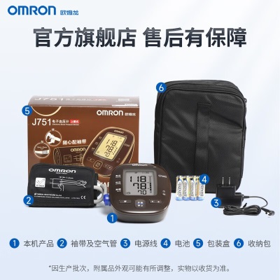 欧姆龙（OMRON）原装进口智能蓝牙电子血压计J751全自动测量血压仪家用 J751血压计s361