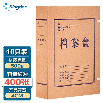 金蝶 kingdee A4档案盒100个 牛皮纸高质感加厚纸质厚资料盒5cm宽 310*220mms360