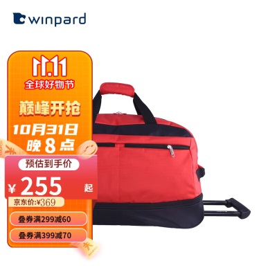 WINPARD/威豹拉杆包男大容量21英寸 行李包女旅行袋 男拉杆行李袋s363