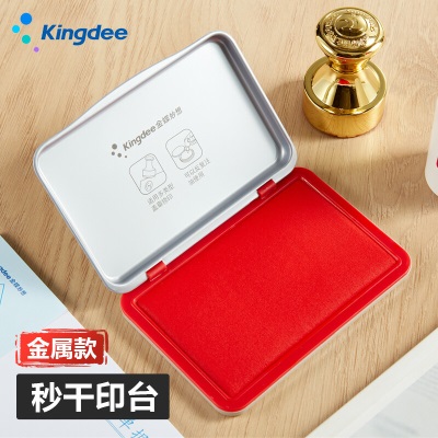 金蝶 kingdee 135*85mm透明外壳中号方形快干印台 蓝色秒干印台印泥s360