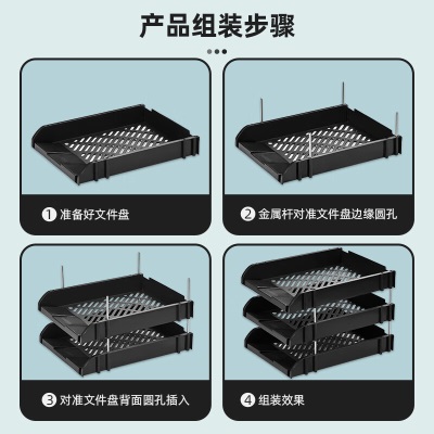 金蝶（kingdee）三层镂空收纳文件座s360s361