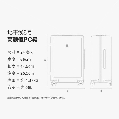 地平线8号（LEVEL8）行李箱拉杆箱24英寸托运箱s362