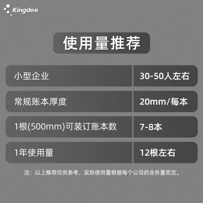 金蝶 kingdee 财务凭证装订机打孔机热熔铆管φ4.8mm 50根/盒s360