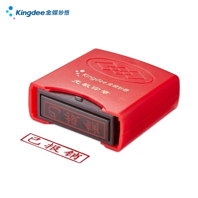 金蝶 kingdee 现金付讫 光敏印章 通用财务章s360