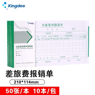 金蝶 kingdee SS210114F 通用版付款申请单s360