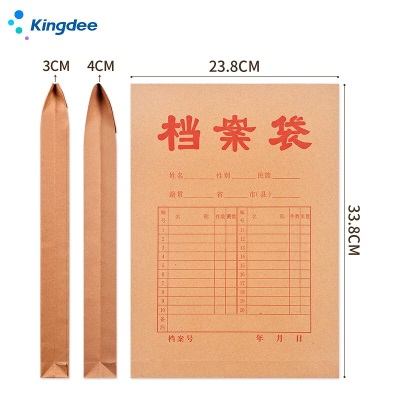 金蝶（kingdee）50只A4档案袋牛皮纸175g加厚 侧宽4cm 文件袋 资料袋s360