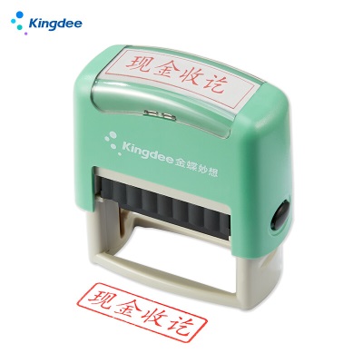 金蝶 kingdee 已付款 回墨印章 通用财务章s360