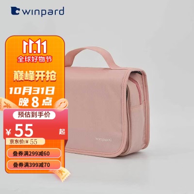 威豹（WINPARD）旅行洗漱包男挂墙洗漱袋干湿分离出差化妆包女洗护收纳袋s363