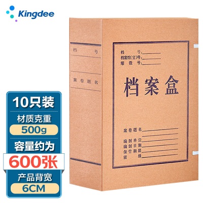 金蝶 kingdee A4档案盒100个 牛皮纸高质感加厚纸质厚资料盒6cm宽 310*220mms360