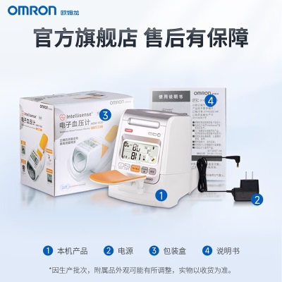 欧姆龙（OMRON） 电子血压计HEM-1020 臂筒式全自动智能家用 准确测量 臂筒式血压计s361