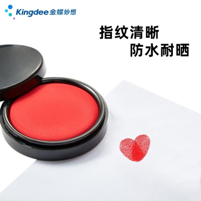 金蝶 kingdee  φ88mm 圆形塑壳秒干印台印泥  红色快干印台印泥s360