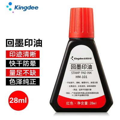 金蝶 kingdee 作废 回墨印章 通用财务章 财务科目审计会计通用印章s360