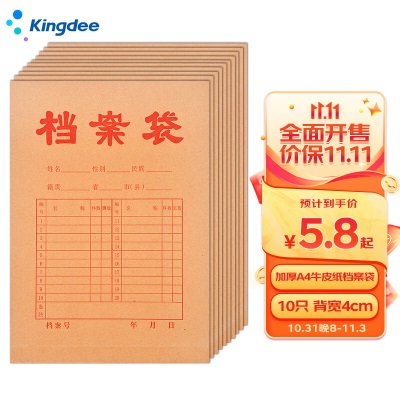 金蝶（kingdee）50只A4档案袋牛皮纸175g加厚 侧宽3cm 文件袋 资料袋s360