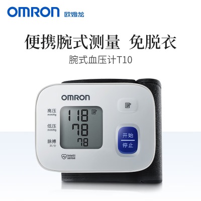 欧姆龙（OMRON）电子血压计腕式血压仪T10家用血压测量仪 腕式血压计T10【高性价比】s361