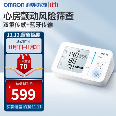欧姆龙（OMRON）房颤血压计上臂式电子血压仪家用大屏血压测量仪 U734T 【划时代新品】房颤筛选双传感U734Ts361