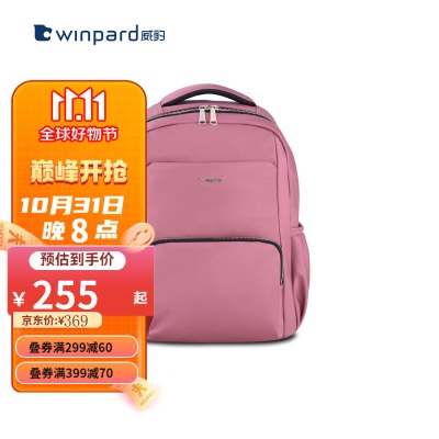 威豹/winpard 肩包女大容量旅行背包休闲商务出差电脑包双背包女学生s363