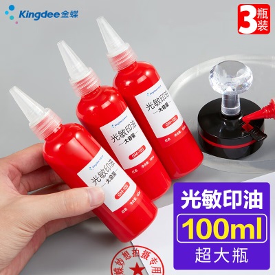 金蝶kingdee 100ml*3瓶装 财务印章光敏印油大瓶装 红色印章印台印油s360