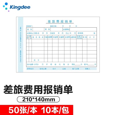 金蝶 kingdee 付款申请单SX101-F通用财务手写单据210*140mms360