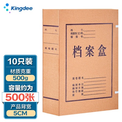 金蝶 kingdee A4档案盒100个 牛皮纸高质感加厚纸质厚资料盒4cm宽 310*220mms360