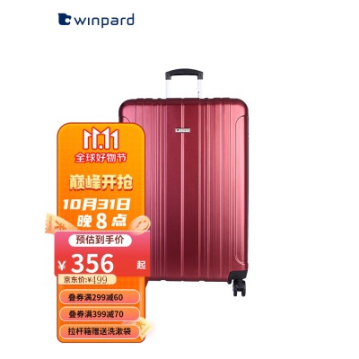 WINPARD威豹拉杆箱pc箱男硬箱行李箱托运登机箱女 密码箱 旅行箱s363