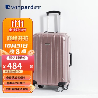 威豹（WINPARD）拉杆箱  男女休闲旅行万向轮行李箱 商务出差铝框硬箱 行李箱男s363