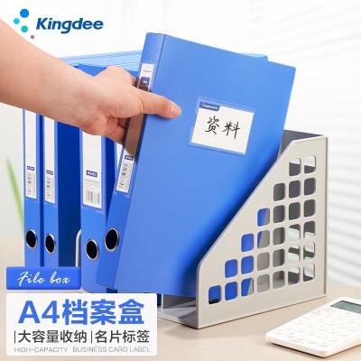 金蝶（kingdee）A4档案盒35mm蓝色粘扣档案盒 办公文件盒s360