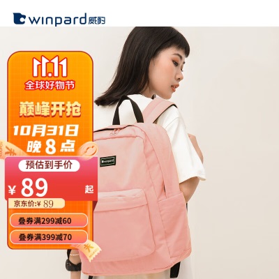 威豹双肩包新款女潮大容量学生书包时尚旅行电脑双背包s363