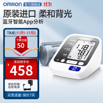欧姆龙（OMRON）电子血压计J732血压仪家用 智能蓝牙血压测量仪 血压计J732s361
