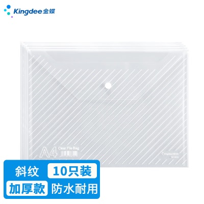 金蝶（kingdee）20只装 A4按扣斜纹白色文件袋 公文袋资料袋 塑料防水办公学生文件收纳用品大容量s360