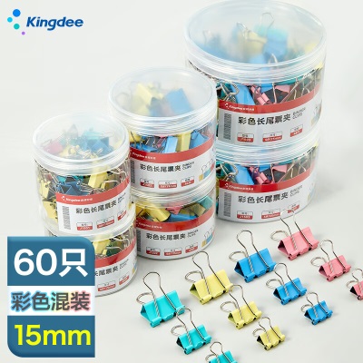 金蝶（kingdee）60只15mm彩色长尾夹燕尾夹票夹大号固定文具夹子强力书夹s360