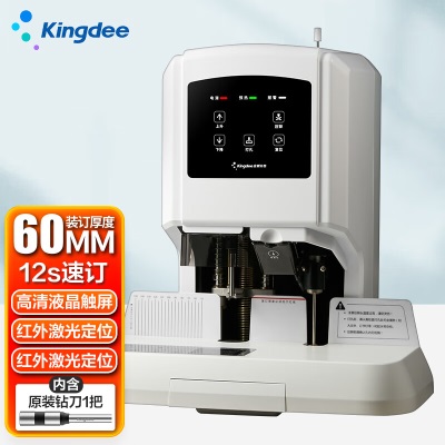 金蝶 kingdee 自动装订机钻刀φ6*50mms360