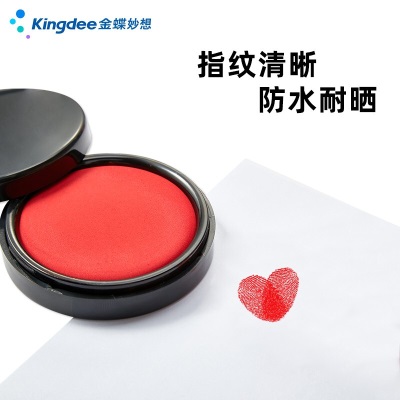 金蝶 kingdee φ68mm 圆形塑壳秒干印台印泥  财务专用印台红色s360