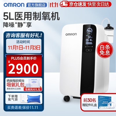 欧姆龙（OMRON）智呼吸轻音5L制氧机家用 吸氧机智能遥控语音触屏Y-511W高氧浓度带雾化功能s361
