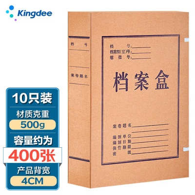 金蝶 kingdee A4档案盒 牛皮纸高质感加厚纸质厚资料盒3cm宽 310*220mms360