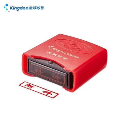 金蝶 kingdee 银行付讫 光敏印章 通用财务章s360