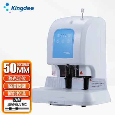 金蝶 kingdee 财务凭证自动装订机打孔机热熔铆管φ5.2mms360