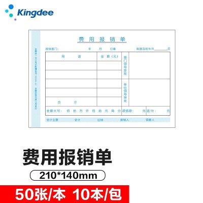 金蝶 kingdee 付款申请单SX101-F通用财务手写单据210*140mms360