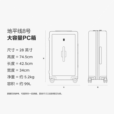 地平线8号（LEVEL8）行李箱拉杆箱密码箱 男女大容量28英寸PC箱s362