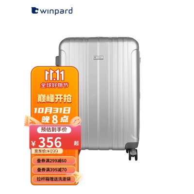 WINPARD威豹拉杆箱pc箱男硬箱行李箱托运登机箱女 密码箱 旅行箱s363