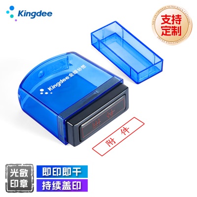 金蝶 kingdee 再次复印无效 光敏印章 通用财务章s360