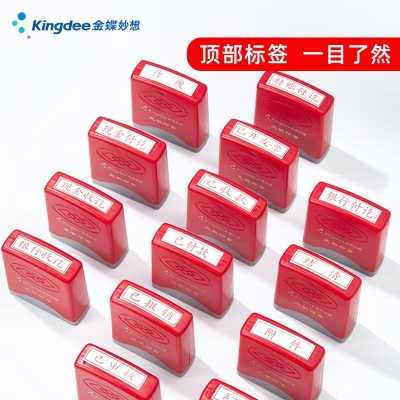 金蝶 kingdee 现金付讫 光敏印章 通用财务章s360