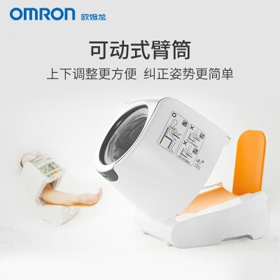 欧姆龙（OMRON） 电子血压计HEM-1020 臂筒式全自动智能家用 准确测量 臂筒式血压计s361