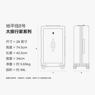 地平线8号（LEVEL8）行李箱s362